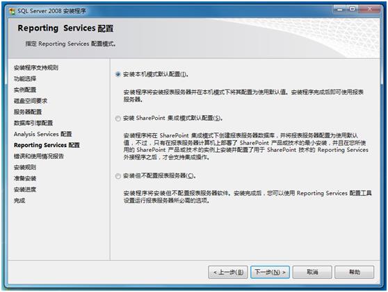 Microsoft SQL Server 2008安装图解(Windows 7)