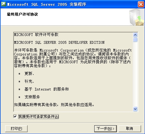 SQL2005安装图解