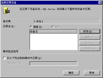 选择还原设备