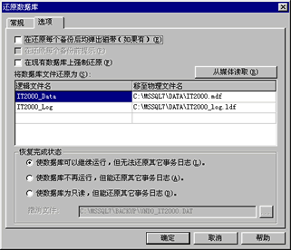 检查数据库的恢复路径是否正确