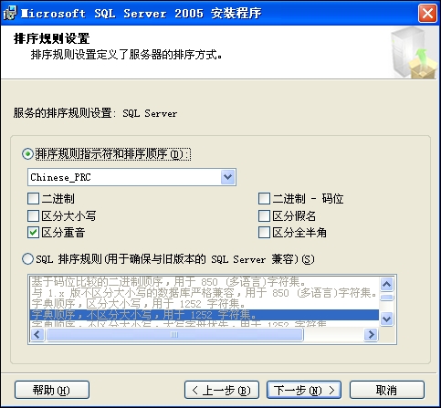 SQL2005安装图解