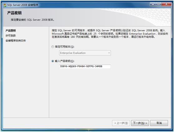 Microsoft SQL Server 2008安装图解(Windows 7)