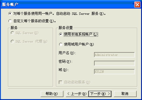 Sql Server 2000个人版在Windows XP下的图解安装