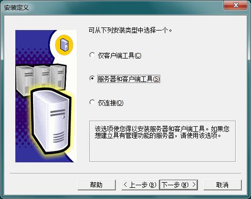 sql2000个人版win7安装及使用