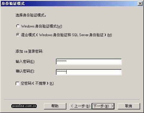 SQL Server 2000企业版安装教程