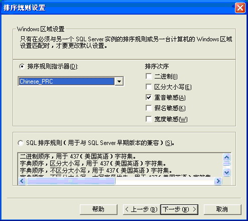 Sql Server 2000个人版在Windows XP下的图解安装