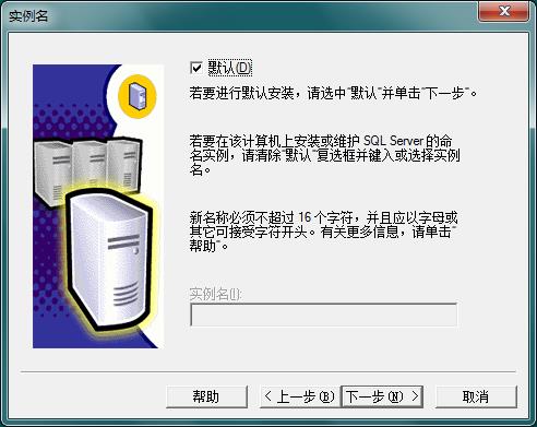 sql2000个人版win7安装及使用