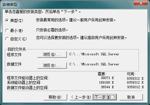 sql2000个人版win7安装及使用