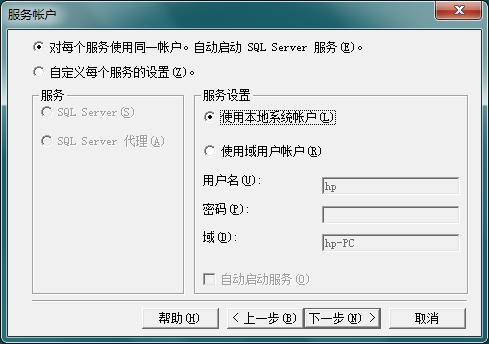 sql2000个人版win7安装及使用