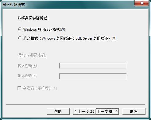 sql2000个人版win7安装及使用