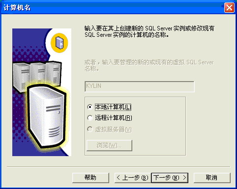 Sql Server 2000个人版在Windows XP下的图解安装