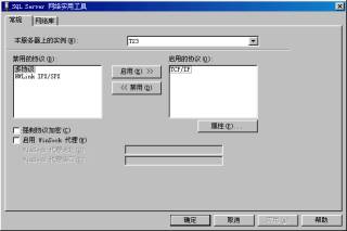 服务端协议