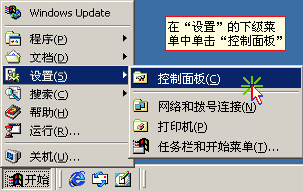 控制面板