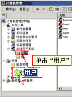 打击用户