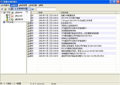 “全局参数设置”可更改序列号,对端id及用户名密码