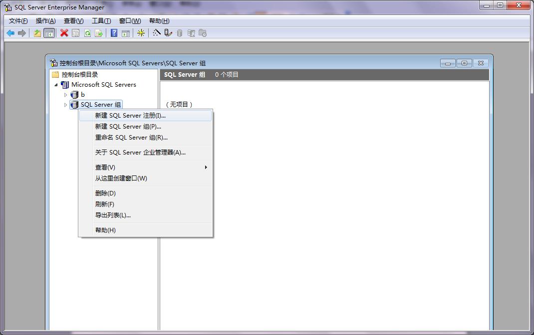 sql2000个人版win7安装及使用