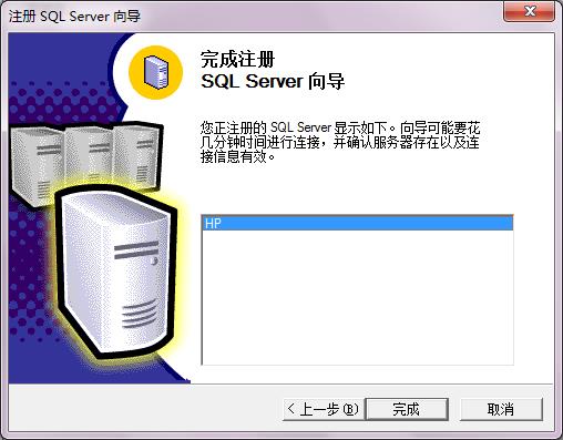 sql2000个人版win7安装及使用