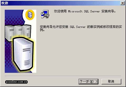 SQL Server 2000企业版安装教程