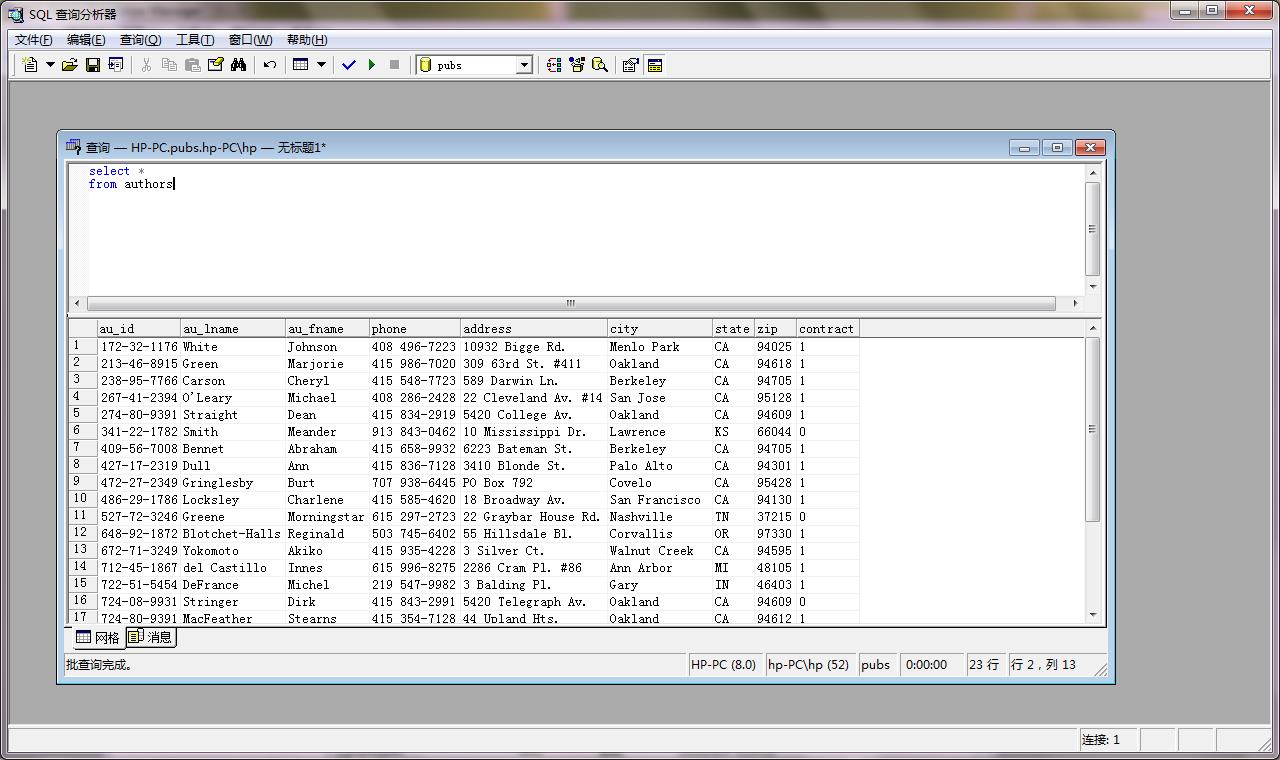 sql2000个人版win7安装及使用