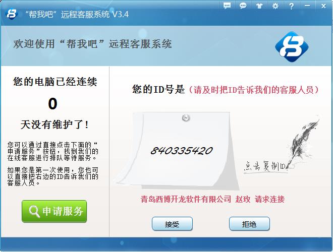 帮我吧安装与使用