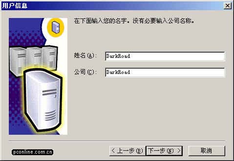 SQL Server 2000企业版安装教程