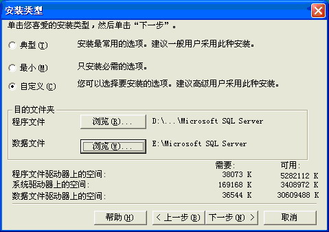 Sql Server 2000个人版在Windows XP下的图解安装