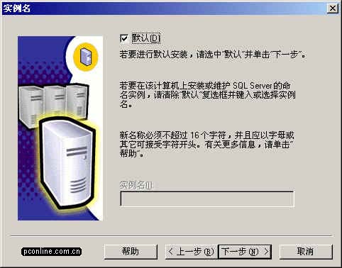 SQL Server 2000企业版安装教程