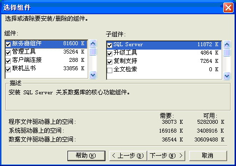 Sql Server 2000个人版在Windows XP下的图解安装