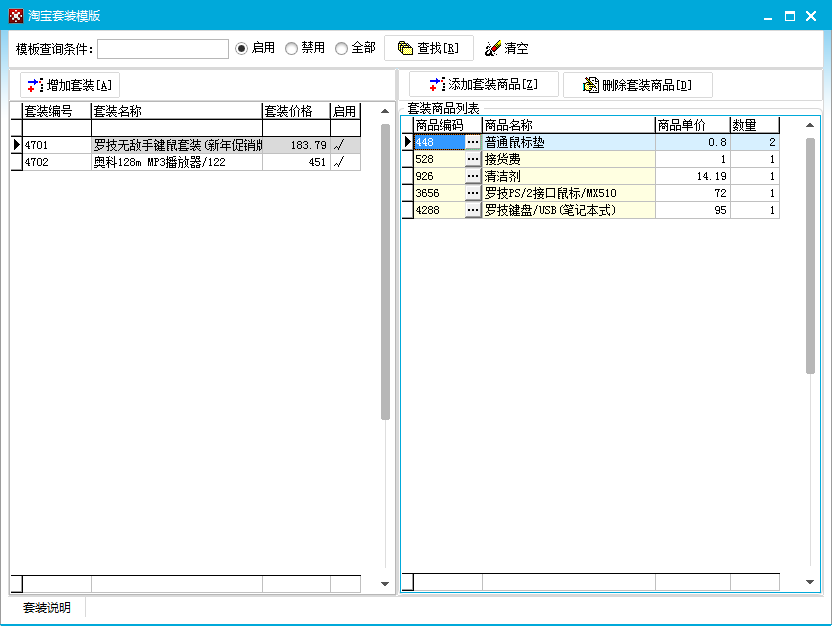 订单随心转 省时更省力
